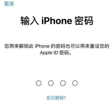 顺义苹果15维修网点分享iPhone 15六位密码怎么改四位 