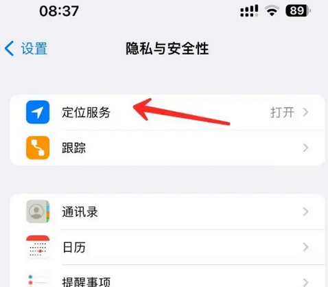 顺义苹果客服中心分享iPhone 输入“发现石油”触发定位