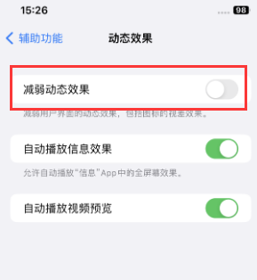 顺义苹果售后维修点分享苹果iPhone如何隐藏dock栏 