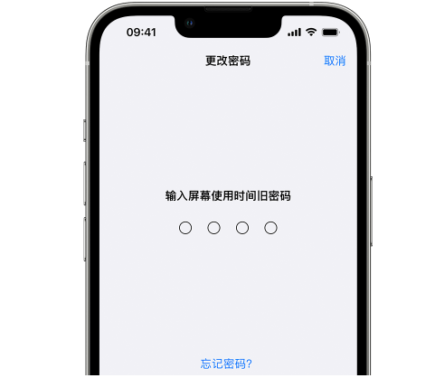 顺义iPhone屏幕维修分享iPhone屏幕使用时间密码忘记了怎么办 