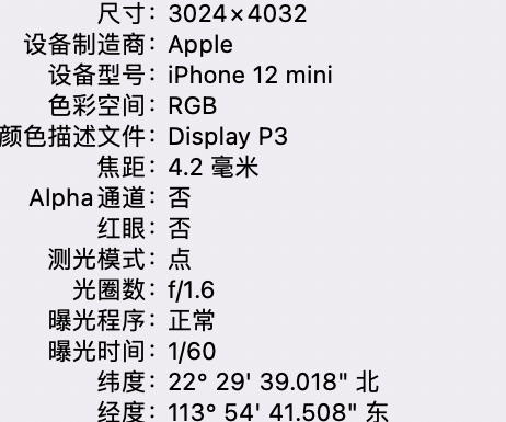 顺义苹果15维修服务分享iPhone 15拍的照片太亮解决办法 