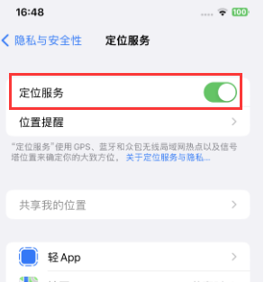 顺义苹果维修客服分享如何在iPhone上隐藏自己的位置 