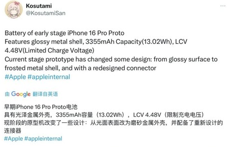 顺义苹果16pro维修分享iPhone 16Pro电池容量怎么样