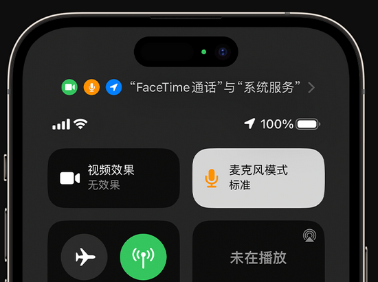 顺义苹果授权维修网点分享iPhone在通话时让你的声音更清晰 