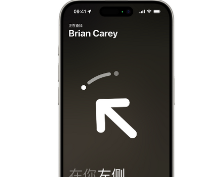 顺义苹果15维修iPhone15使用“查找”与朋友见面