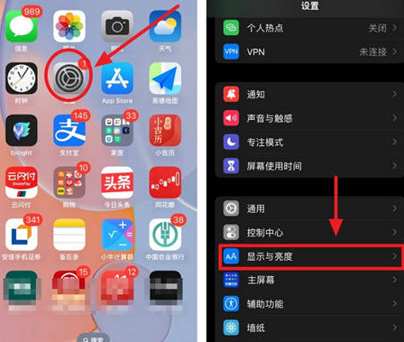 顺义苹果15换屏服务分享iPhone15屏幕常亮怎么办 