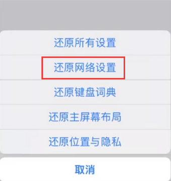 顺义苹果无线网维修店分享iPhone无线局域网无法开启怎么办 