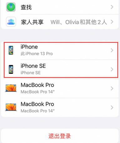 顺义苹顺义果维修网点分享iPhone如何查询序列号