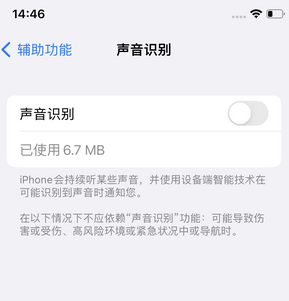 顺义苹果锁屏维修分享iPhone锁屏时声音忽大忽小调整方法