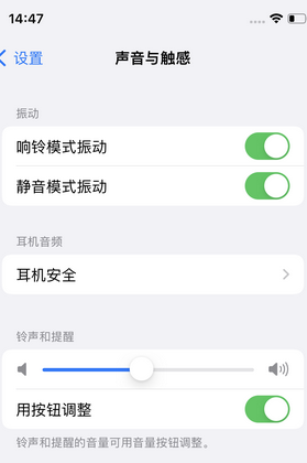 顺义苹果锁屏维修分享iPhone锁屏时声音忽大忽小调整方法