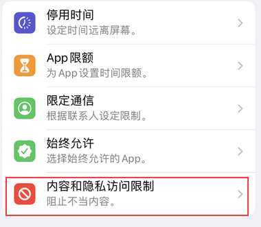 顺义appleID维修服务iPhone设置中Apple ID显示为灰色无法使用