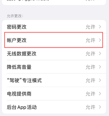 顺义appleID维修服务iPhone设置中Apple ID显示为灰色无法使用