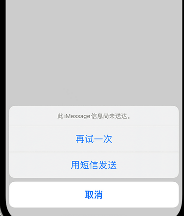 顺义apple维修iPhone上无法正常发送iMessage信息