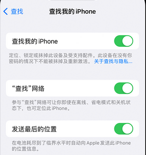 顺义apple维修店分享如何通过iCloud网页查找iPhone位置 