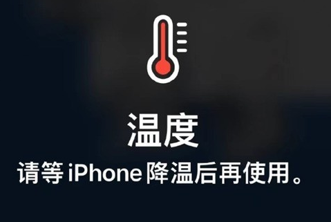 顺义苹果维修站分享iPhone手机发烫严重怎么办 