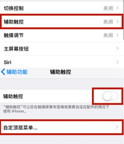 顺义苹顺义果维修网点分享iPhone快速返回上一级方法教程