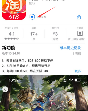 顺义苹果维修站分享如何查看App Store软件下载剩余时间 