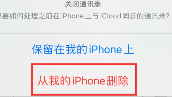 顺义苹果14维修站分享iPhone14如何批量删除联系人