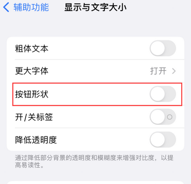 顺义苹果换屏维修分享iPhone屏幕上出现方块按钮如何隐藏