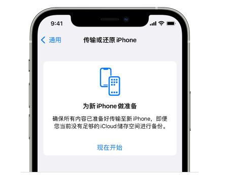 顺义苹果14维修网点分享iPhone14如何增加iCloud临时免费空间 