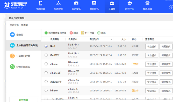 顺义苹果14维修网点分享iPhone14如何增加iCloud临时免费空间