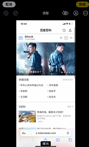 顺义iPhone维修服务分享iPhone怎么批量修图