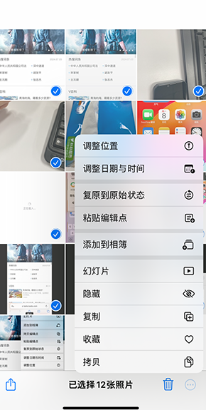 顺义iPhone维修服务分享iPhone怎么批量修图