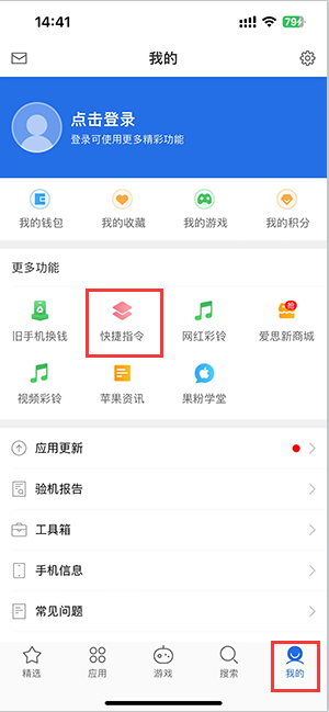 顺义苹果服务中心分享iPhone的快捷指令如何使用 