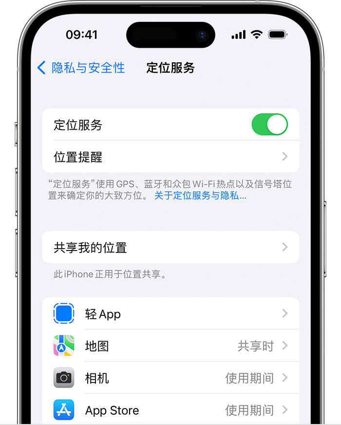 顺义苹果维修网点分享如何在iPhone上阻止个性化广告投放 