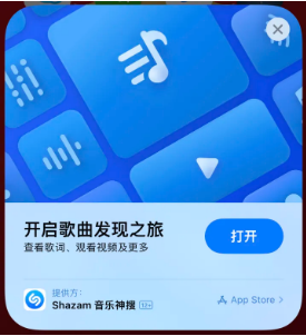 顺义苹果14维修站分享iPhone14音乐识别功能使用方法 