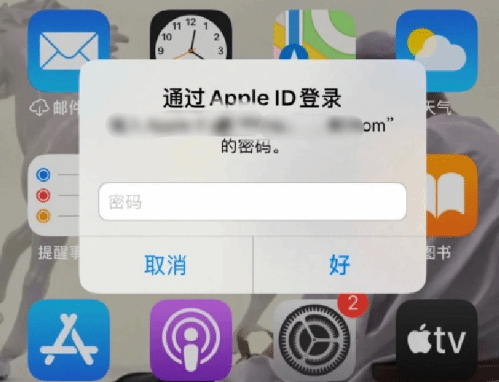 顺义苹果设备维修分享无故多次要求输入AppleID密码怎么办 