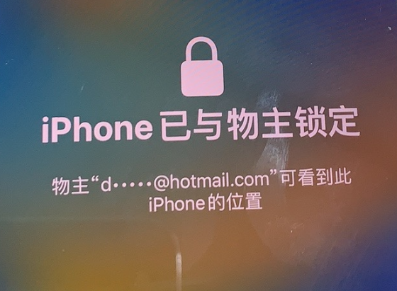 顺义苹果维修分享iPhone登录别人的ID被远程锁了怎么办? 