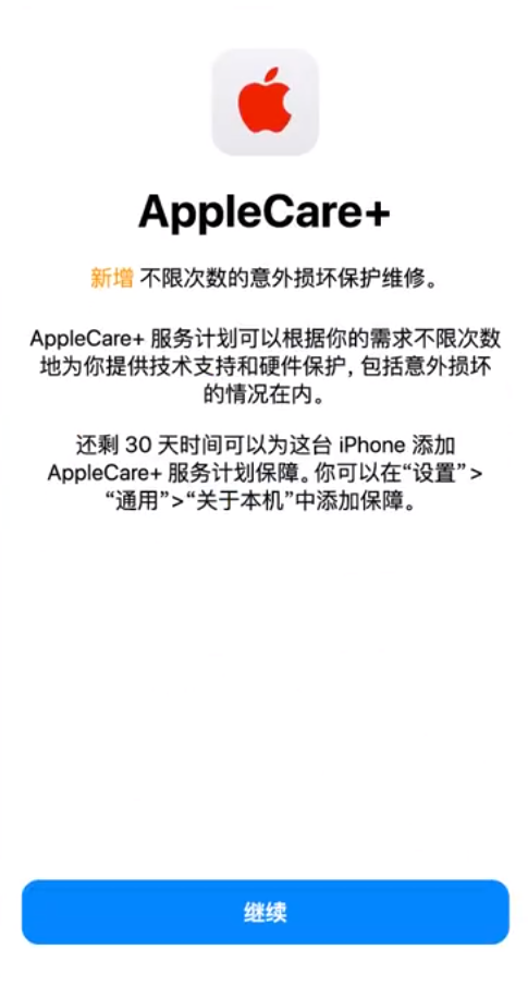 顺义苹果手机维修分享:如何在iPhone上购买AppleCare+服务计划? 