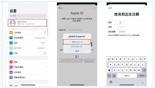 顺义苹果维修网点分享:Apple ID有什么用?新手如何注册iPhone14 ID? 