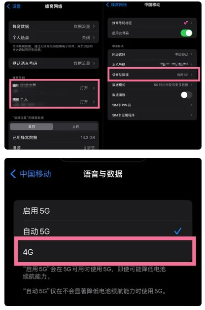 顺义苹果手机维修分享iPhone14如何切换4G/5G? iPhone14 5G网络切换方法 