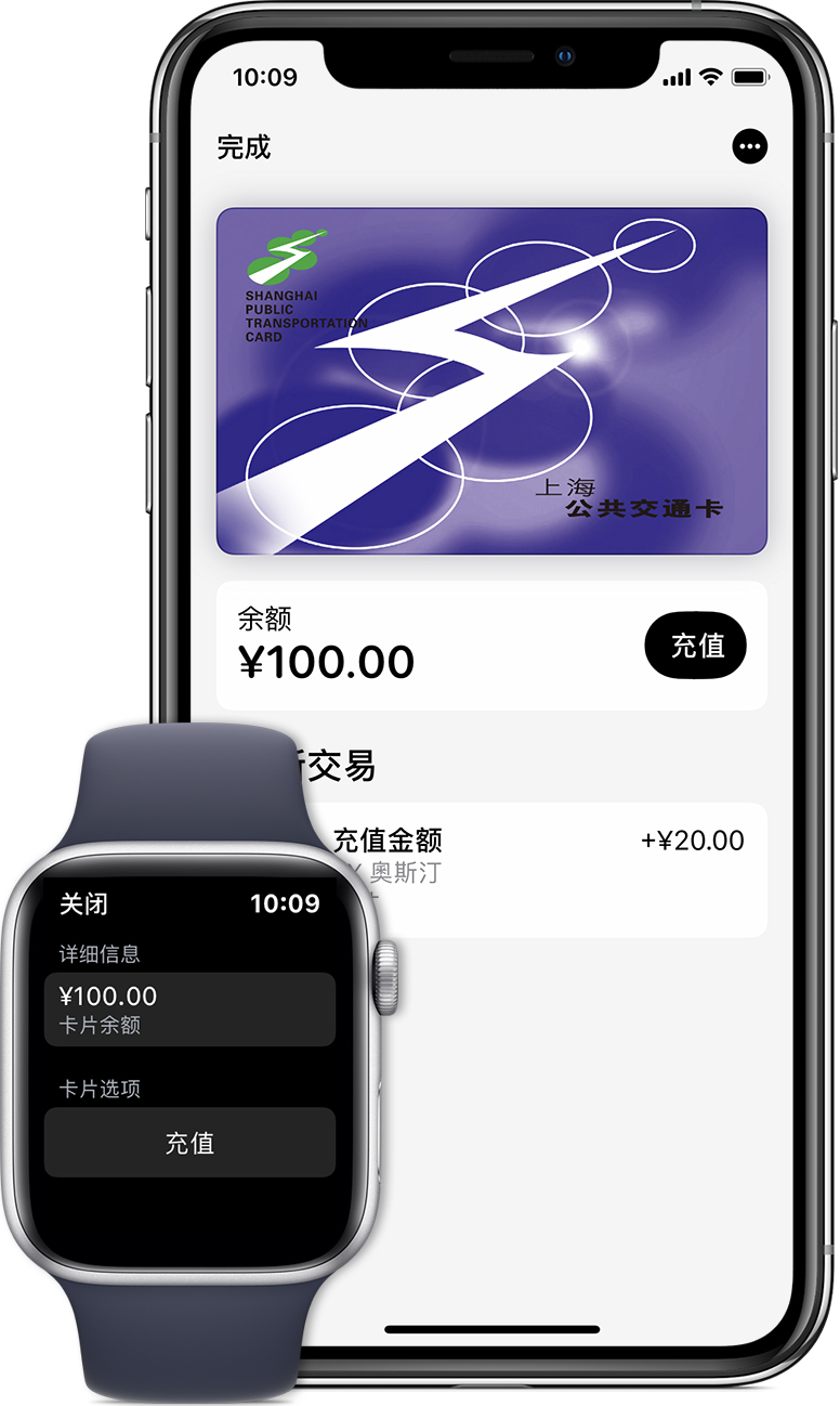 顺义苹果手机维修分享:用 Apple Pay 刷交通卡有哪些优势？如何设置和使用？ 