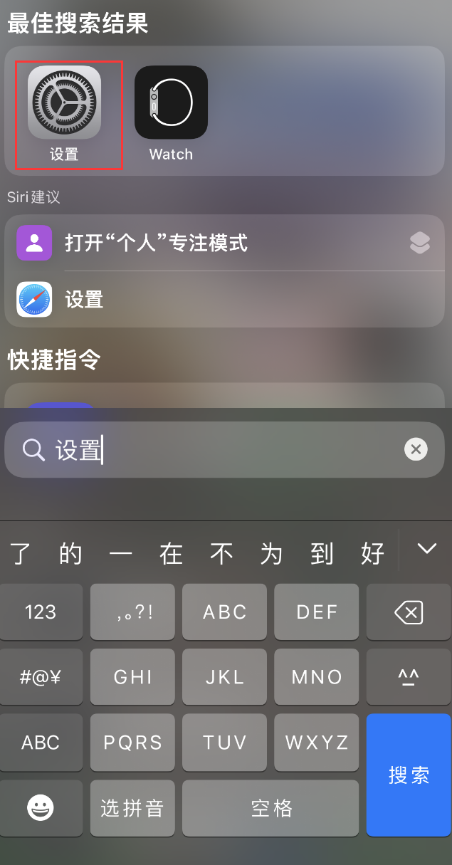 顺义苹果手机维修分享：iPhone 找不到“设置”或“App Store”怎么办？ 