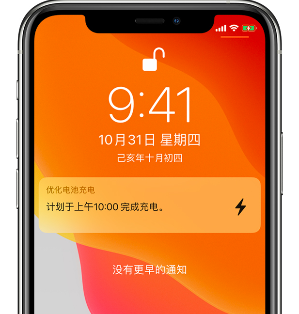 顺义苹果手机维修分享iPhone 充不满电的原因 