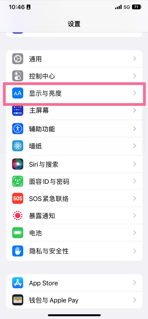 顺义苹果14维修店分享iPhone14 plus如何设置护眼模式 