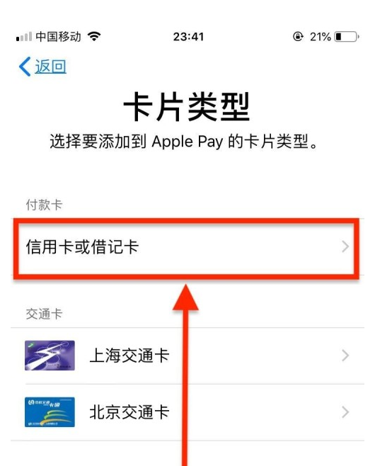 顺义苹果手机维修分享使用Apple pay支付的方法 