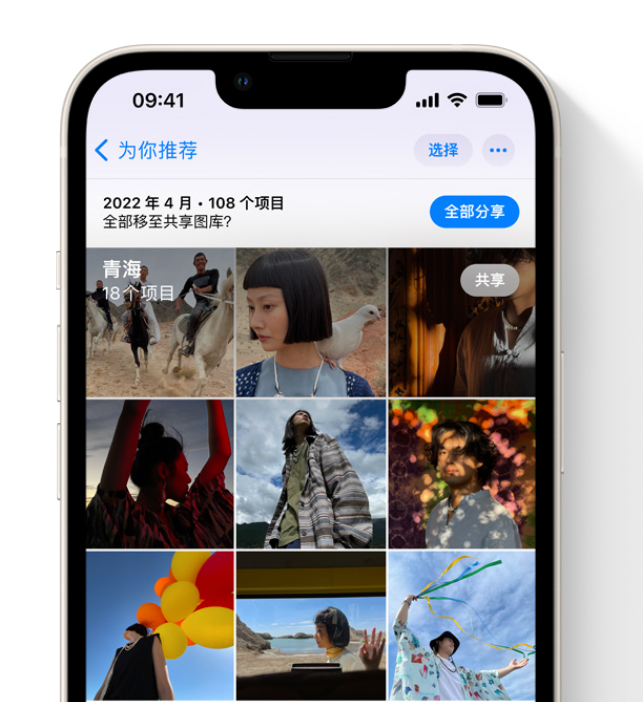 顺义苹果维修网点分享在 iPhone 上使用共享图库 