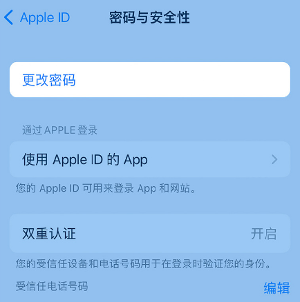 顺义苹果14维修店分享如何在 iPhone 14 上重设密码 
