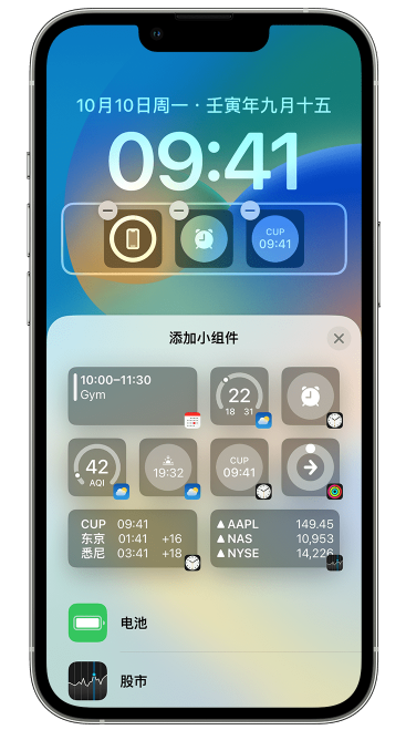 顺义苹果维修网点分享iOS 16 如何在锁屏上添加小组件？点击无响应如何解决？ 