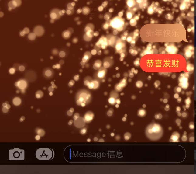 顺义苹果维修网点分享iPhone 小技巧：使用 iMessage 信息和红包功能 