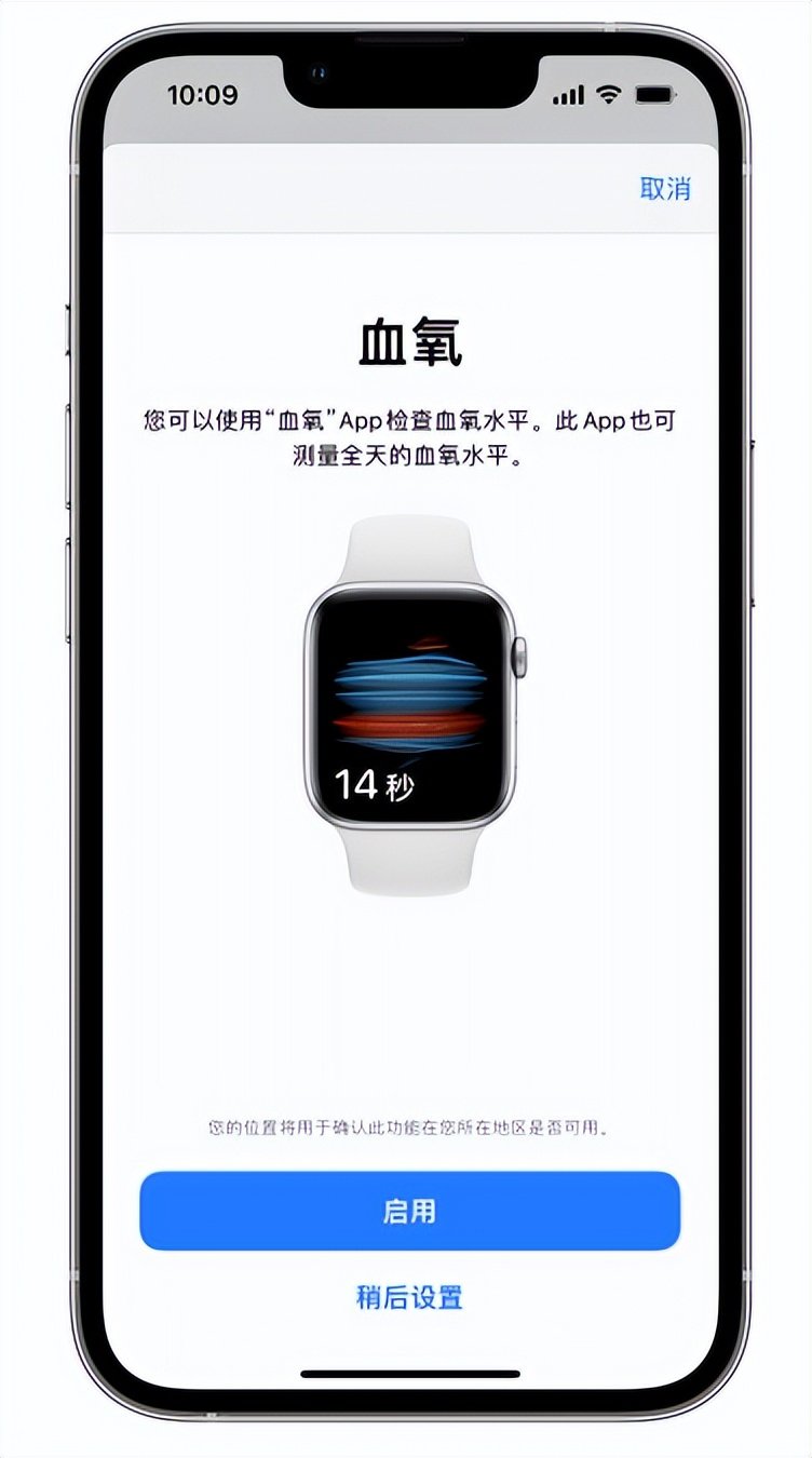 顺义苹果14维修店分享使用iPhone 14 pro测血氧的方法 