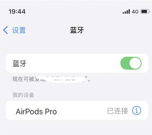 顺义苹果维修网点分享AirPods Pro连接设备方法教程 