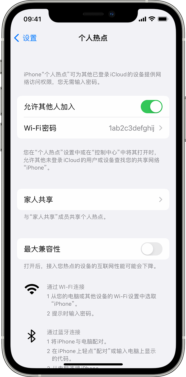 顺义苹果14维修分享iPhone 14 机型无法开启或使用“个人热点”怎么办 