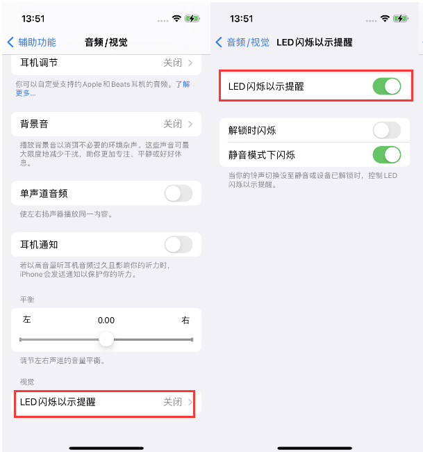 顺义苹果14维修分享iPhone 14来电闪光灯开启方法 