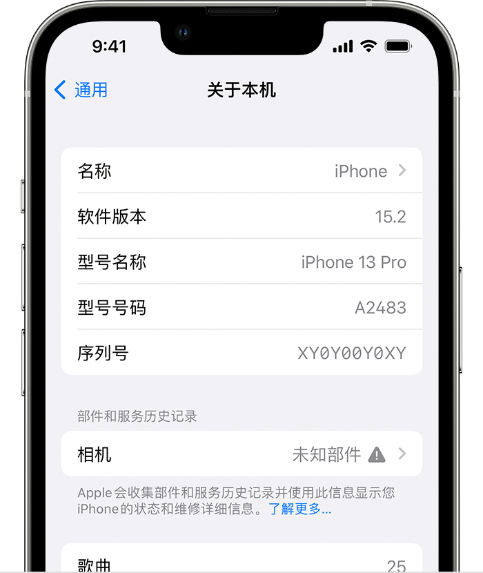 顺义苹果维修分享iPhone 出现提示相机“未知部件”是什么原因？ 