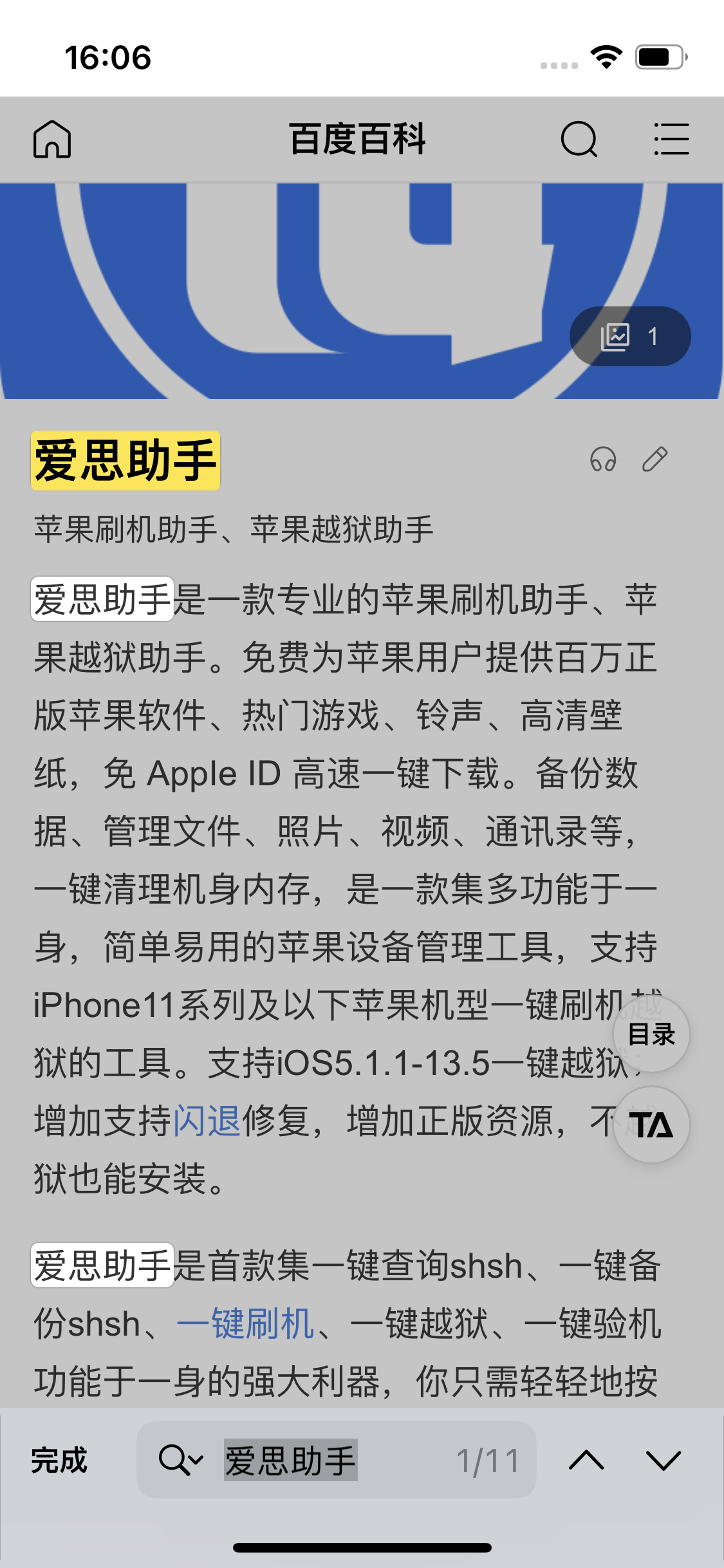 顺义苹果14维修分享iPhone 14手机如何在safari浏览器中搜索关键词 